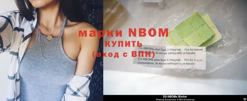 где продают наркотики  Княгинино  Марки NBOMe 1,8мг 