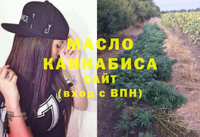 что такое   Княгинино  ТГК THC oil 